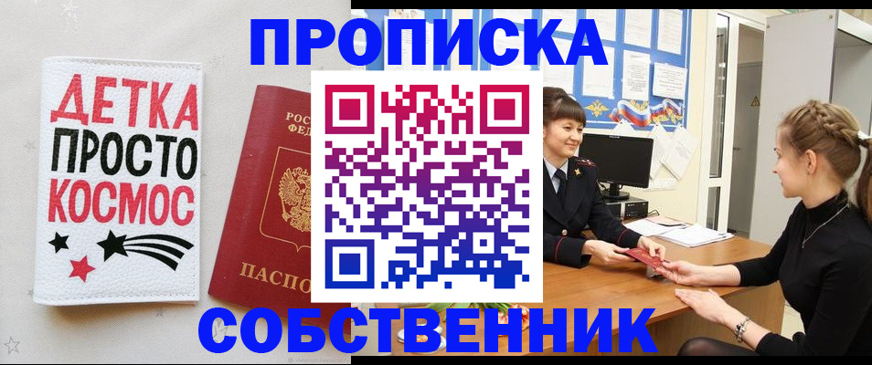 временная регистрация 2025 в Краснознаменске